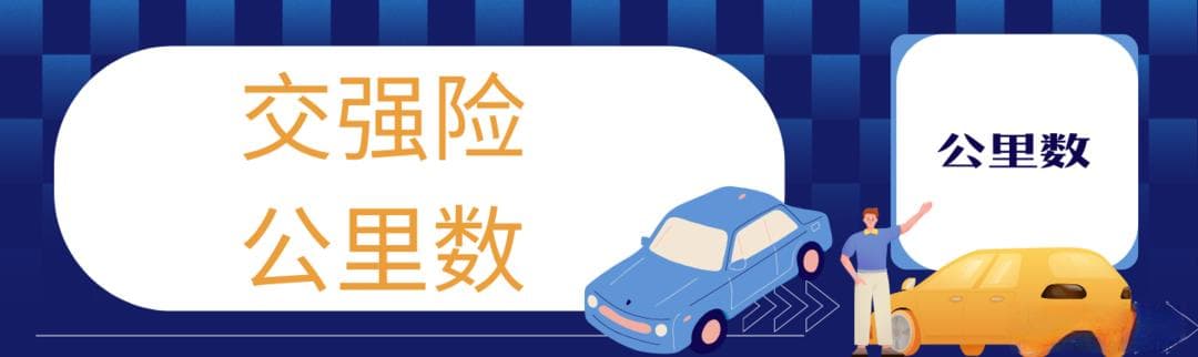 保养车辆,到底看里程还是看时间?维保记录又如何查询呢？