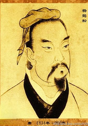 【唐】杨筠松：江西峦头派风水祖师