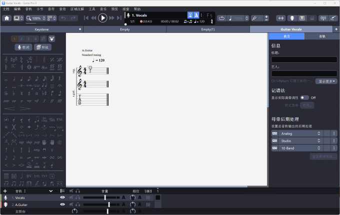 Guitar Pro制作吉他弹唱谱教程：从入门到调整六线谱与简谱位置