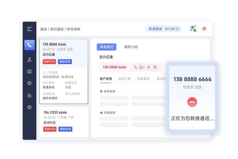 打造高效电话呼叫中心：策略、技术与最佳实践