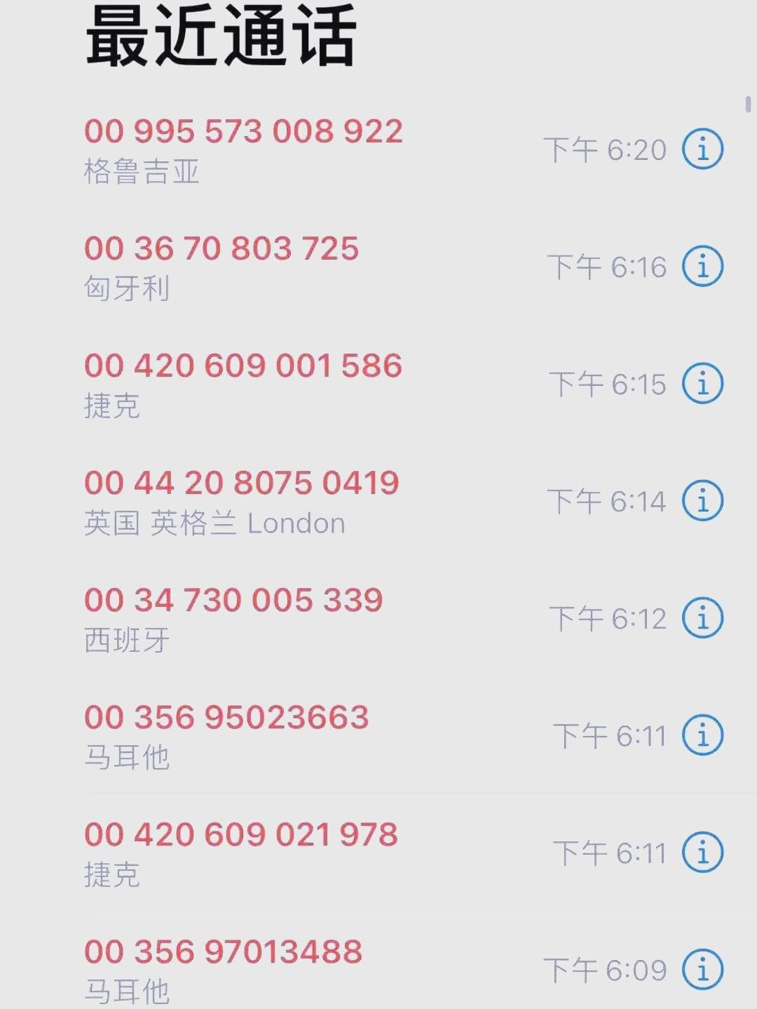 只需一分钟，让诈骗分子打不通你的电话！手把手教你设置→