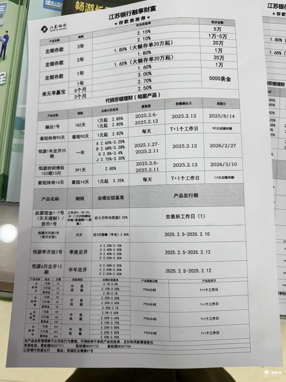 收益“腰斩”？杭州多家银行下调美元定存利率，还能上车吗