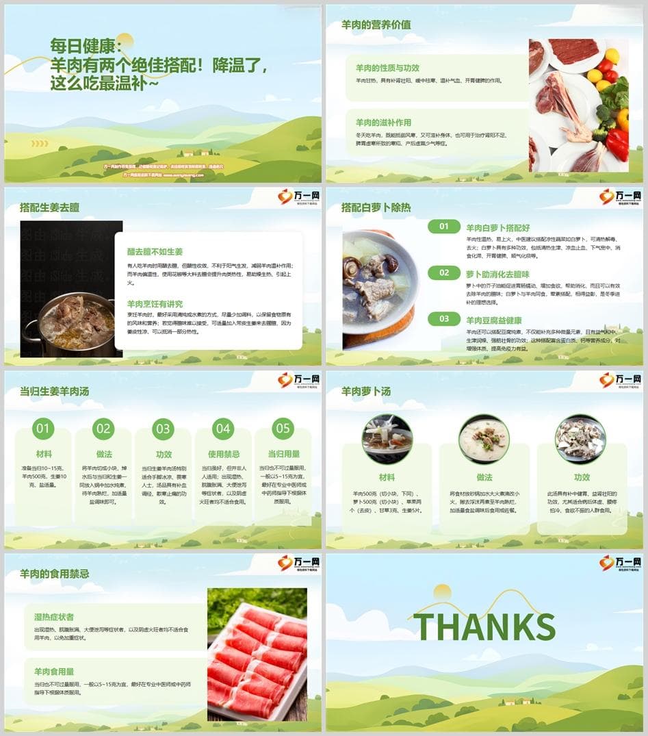 每日健康：羊肉生姜白萝卜绝佳搭配，冬季温补正当时