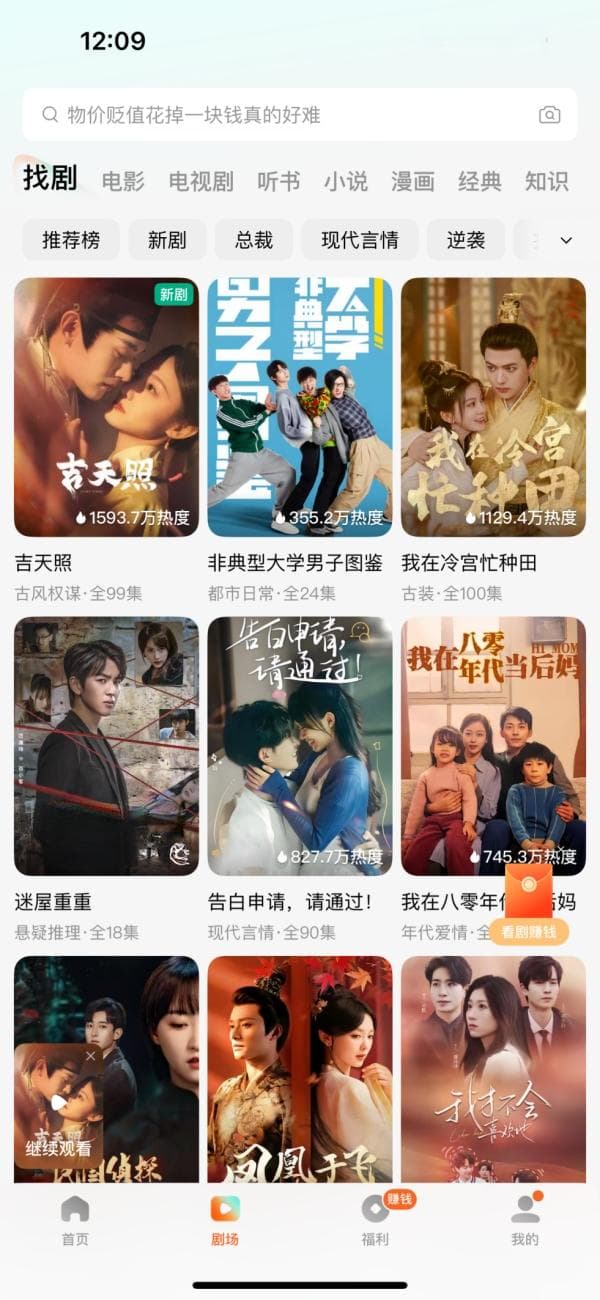 《吉天照》：精品短剧的探索与创新，多元营销助力内容传播
