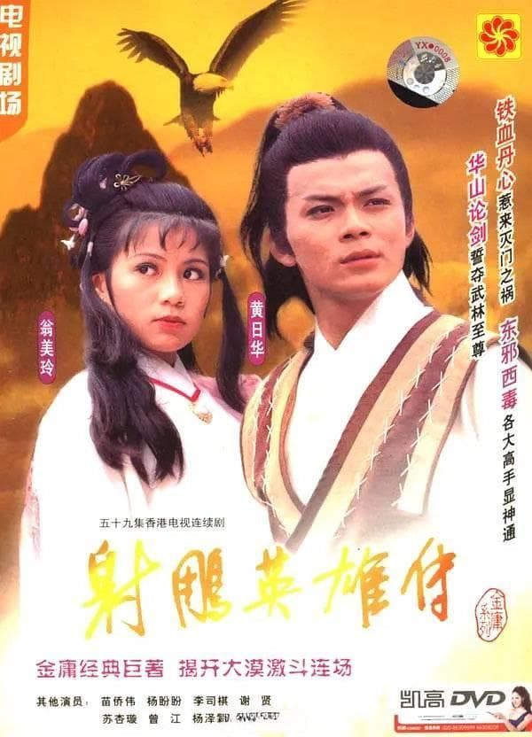 金庸剧市场遇冷，经典IP是助力还是阻力？｜文化观察