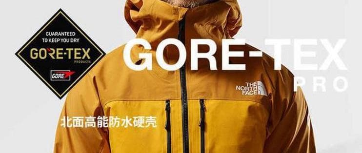 挑选硬壳和软壳冲锋衣的关键技巧指南：面料、防水、透气性全面解析