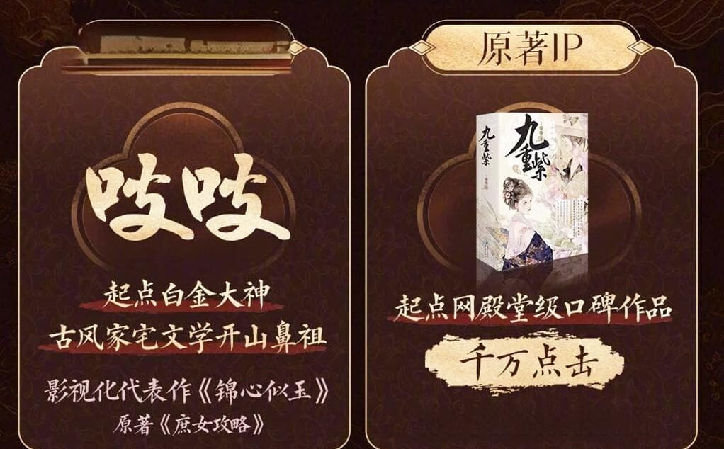 《九重紫》首播评价出炉！4大看点难掩2处遗憾，观众点评尖锐犀利