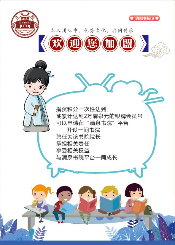 汪　洙：神童诗人和他的《神童诗》