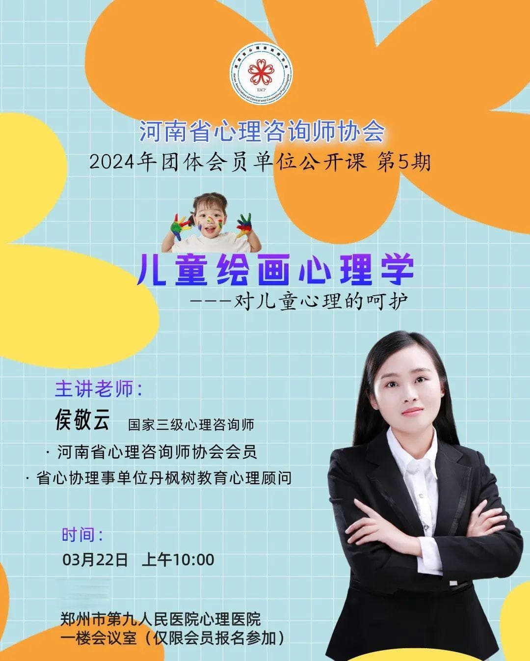 儿童绘画心理学：解读孩子画作中的心理密码