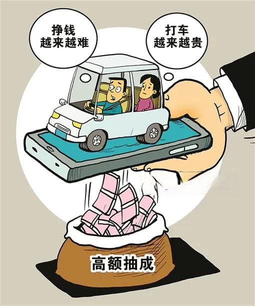 网约车行业乱象深度调查：高抽成、阴阳账单与算法霸权如何吞噬司机权益