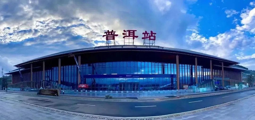 普洱：搭上中老铁路“快车” 加快沿线经济开发
