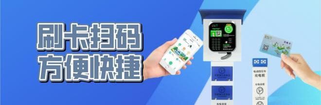 小区增加电动车充电桩需要什么流程？