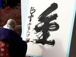 2024年日本年度汉字揭晓：“金”字背后的故事和深意