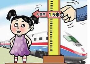 手机12306如何添加儿童票