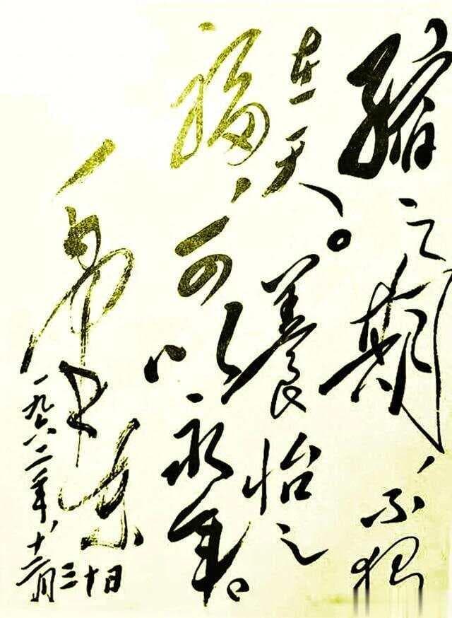 毛主席书法落款艺术，看一次惊艳一次，佩服佩服
