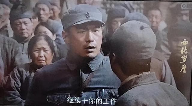 <西北岁月>方一江角色揭秘：戴季英的影子