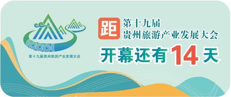 六百年古城焕新归来，变身安顺文旅打卡新地标