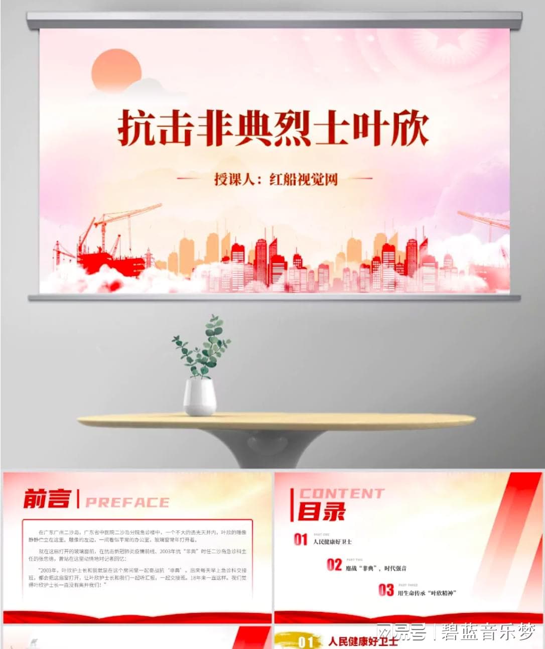 永远的白衣战士：叶欣的抗非典英雄事迹