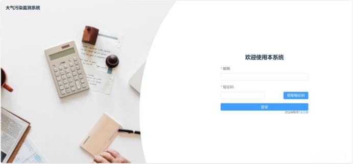 基于WebGIS的大气监测系统设计与实现