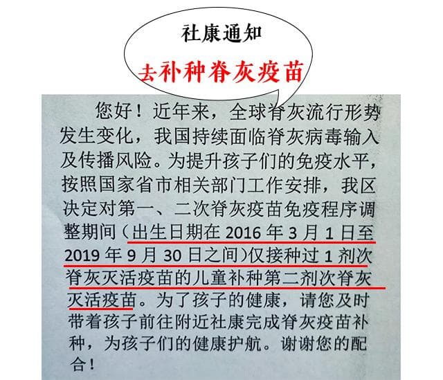 你家娃补打这个疫苗没？怎么打？看这篇就够了
