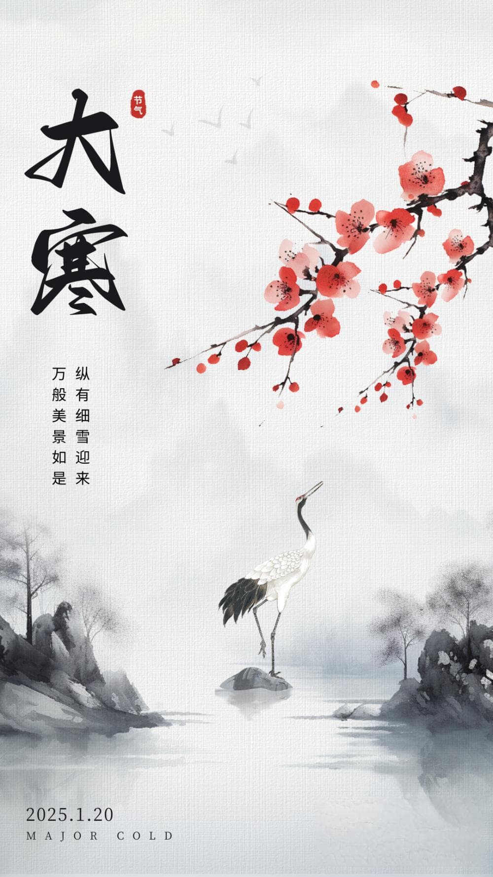 二十四节气·习俗｜大寒