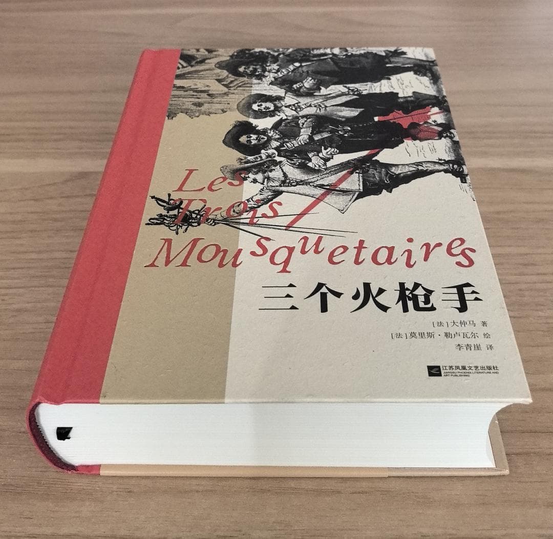 《三个火枪手》：经久不衰的铁哥们传奇故事
