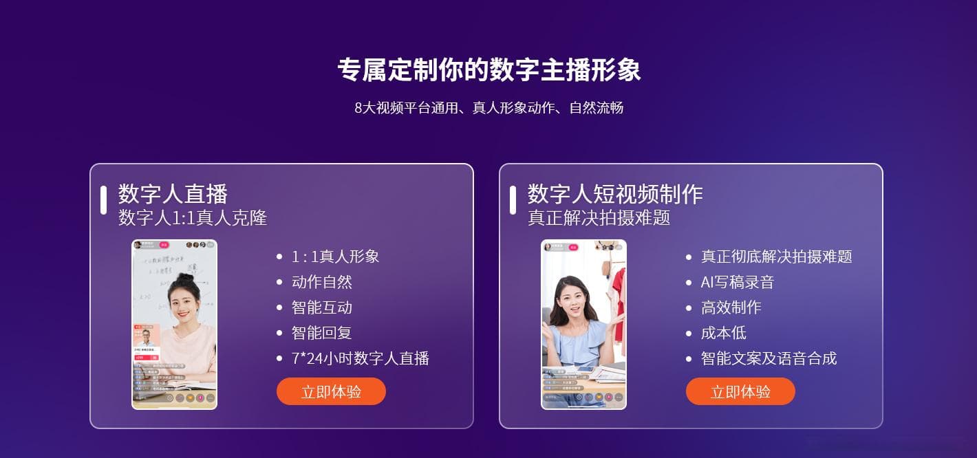 数字人克隆直播系统：揭秘背后的技术原理与源码部署流程