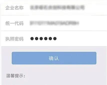 信用报告“刷脸”自助查！具体步骤→