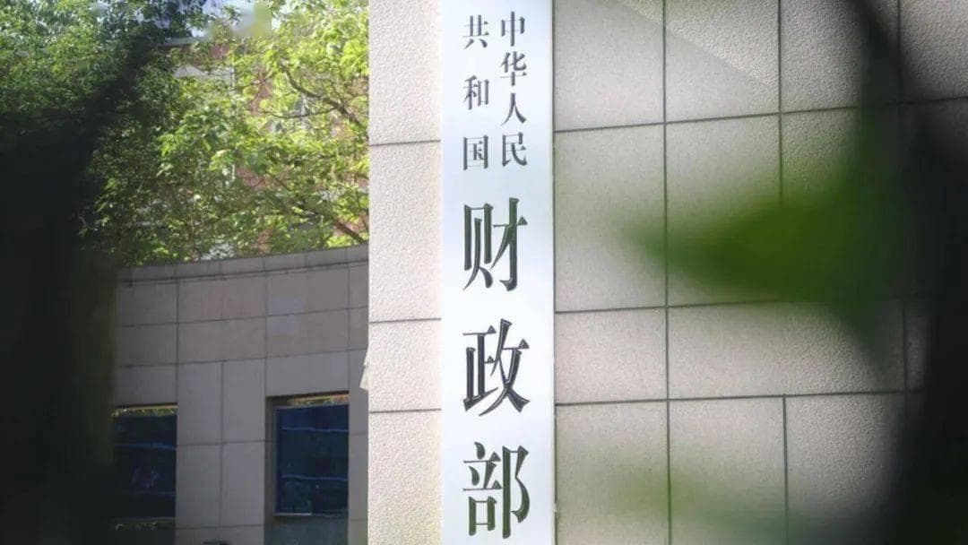 有限的财政空间如何腾挪——2024年财政数据点评