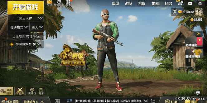 Lobby——网络游戏大厅设计与参考建议