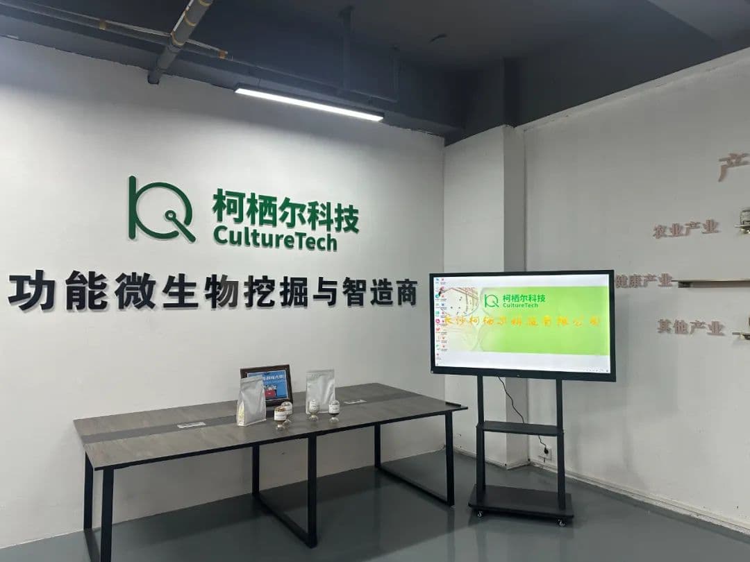 徐伟伟：一颗“金种子”的大梦想，三年内建成“自主菌种库”