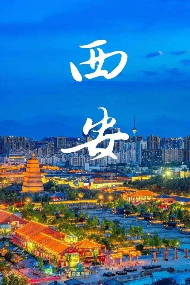 同为西部中心城市，为何西安的发展不如成都？其中的原因是什么？