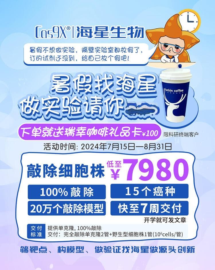 转录干扰：基因表达的隐秘调控者
