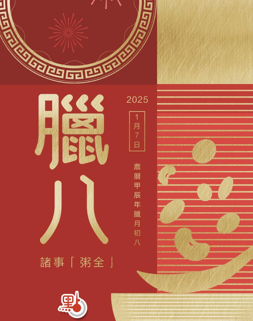 今日腊八　习俗不止一碗腊八粥