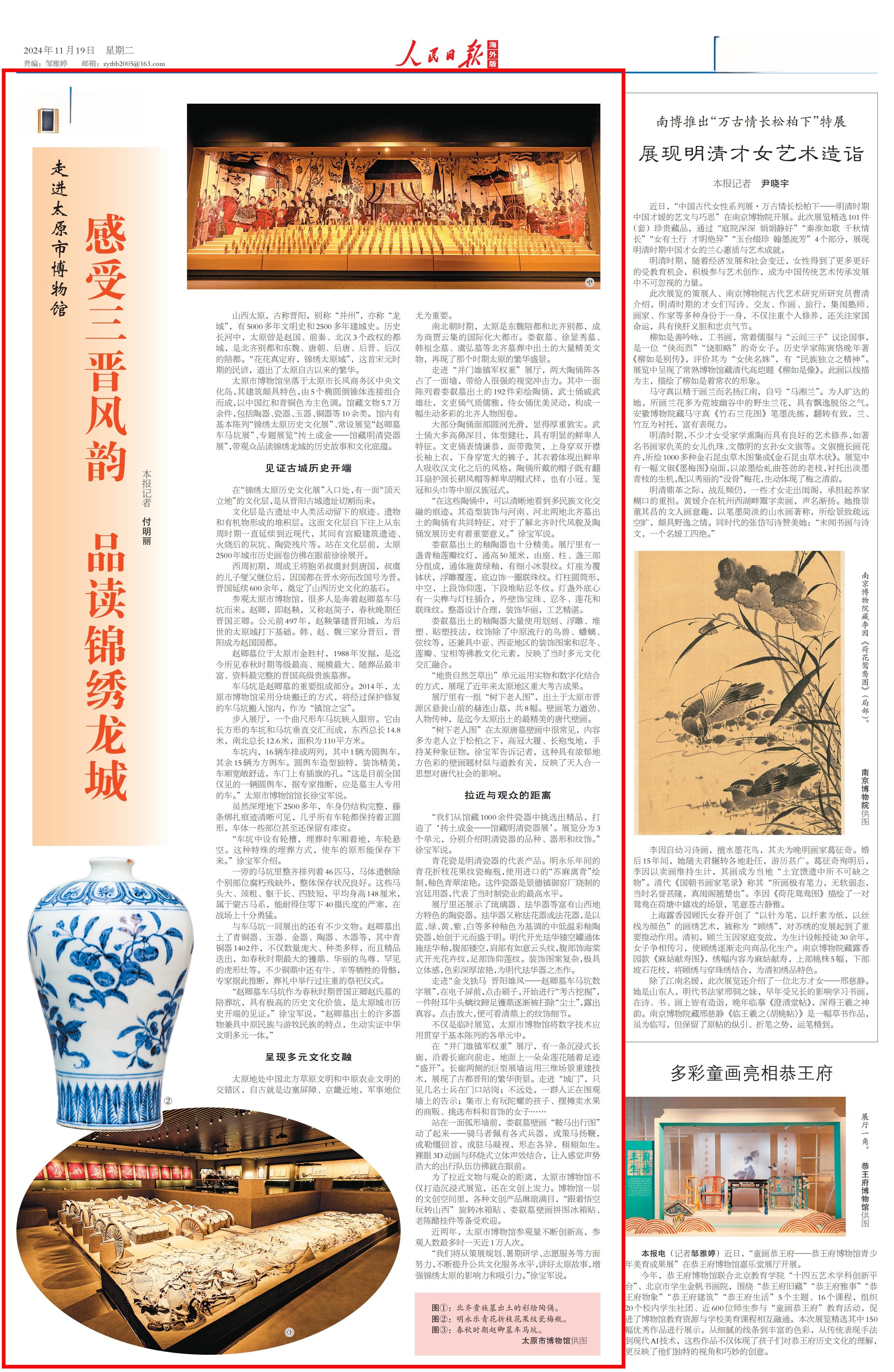 走进太原市博物馆：感受三晋风韵 品读锦绣龙城