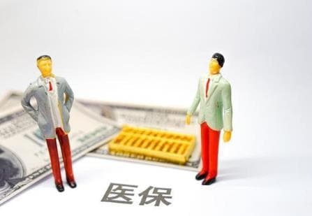 医保报销新规定2024最新