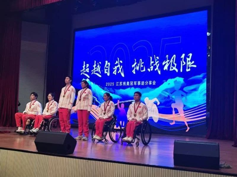 残奥冠军走进校园，分享那些冠军背后的奋斗故事