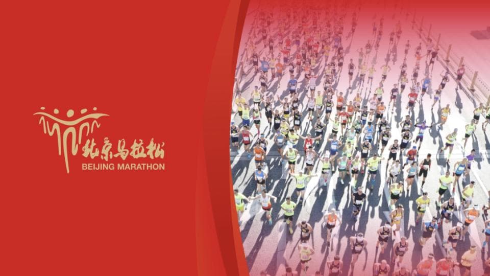 2024北马赛事规则解读 | 成为大众九星跑者将更加艰难？