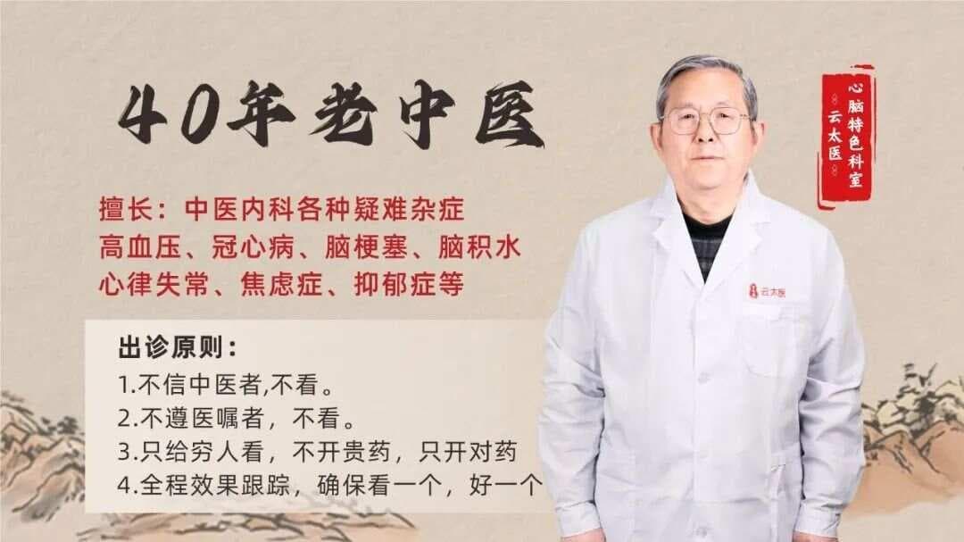 脑梗——4个王牌中成药，改善脑部血液循环！