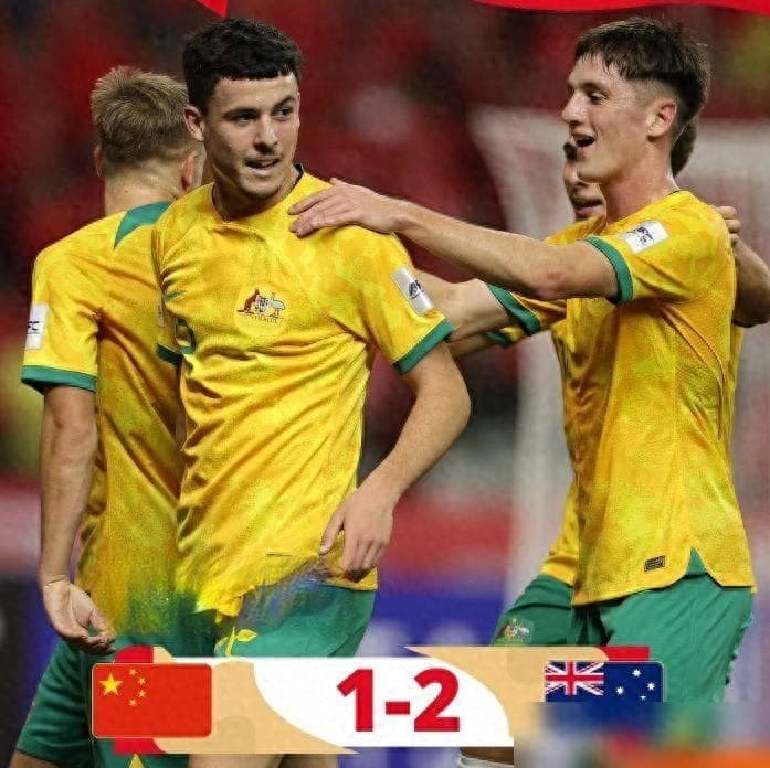 U20亚洲杯战报：中国队1-2澳大利亚，赛后认清三个事实