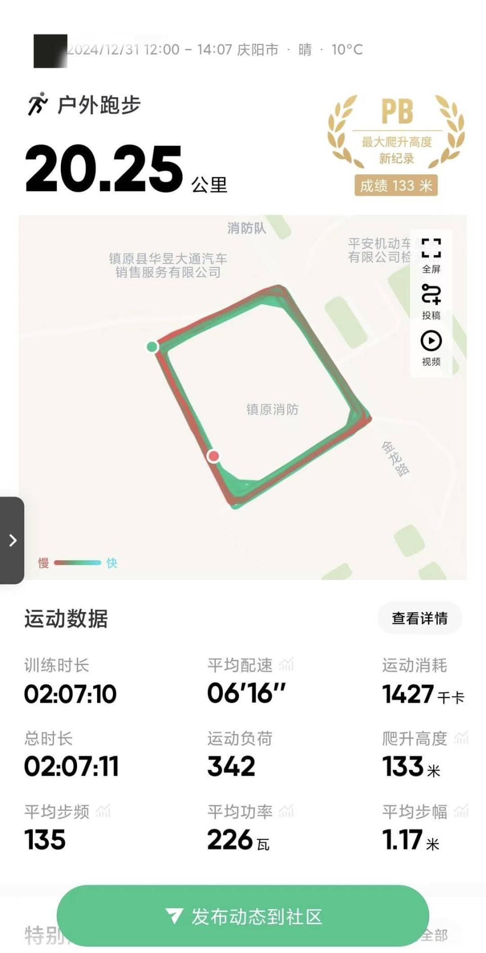 刷体测成绩、立朋友圈人设…… 代跑步服务兴起之问： “预制健身”靠谱吗？