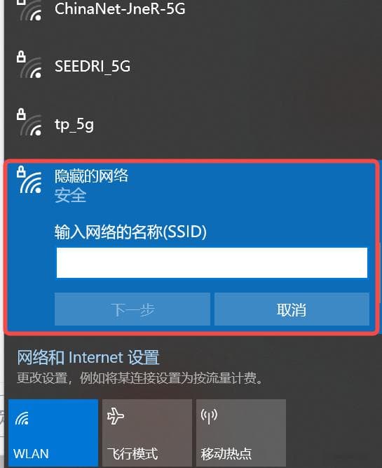 路由器的"隐藏网络不被发现"或"不广播SSID"选项
