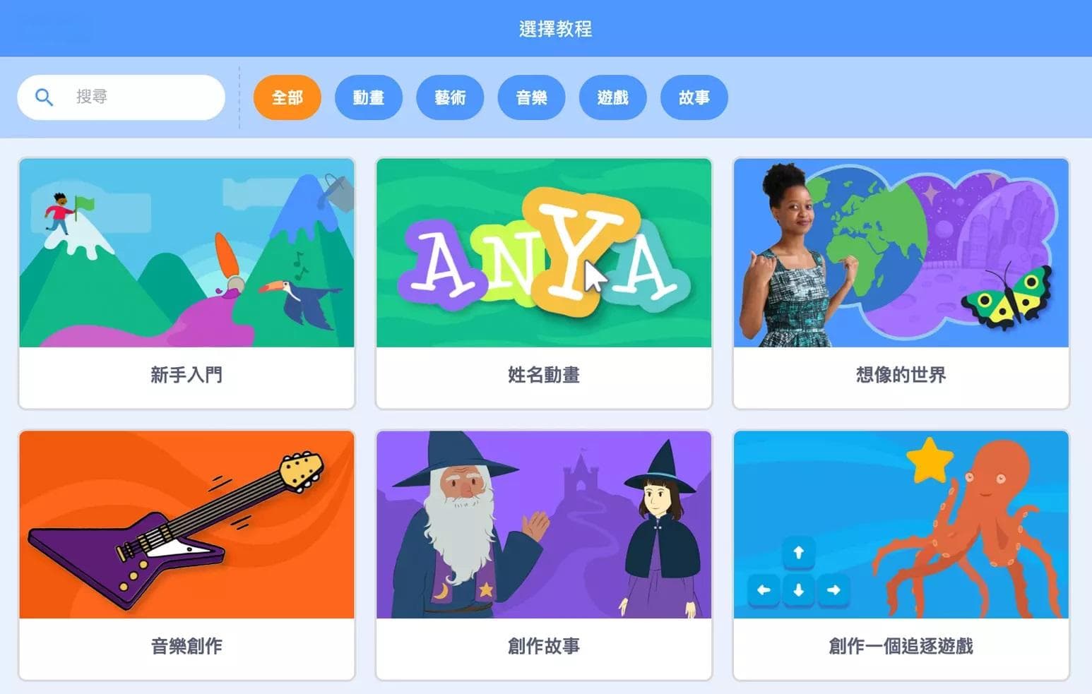 Scratch 3.0入门指南：在线与离线创作环境全解析