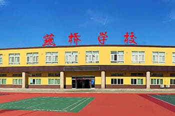 2024年北京周边优质私立高中名单汇总！有学籍可高考