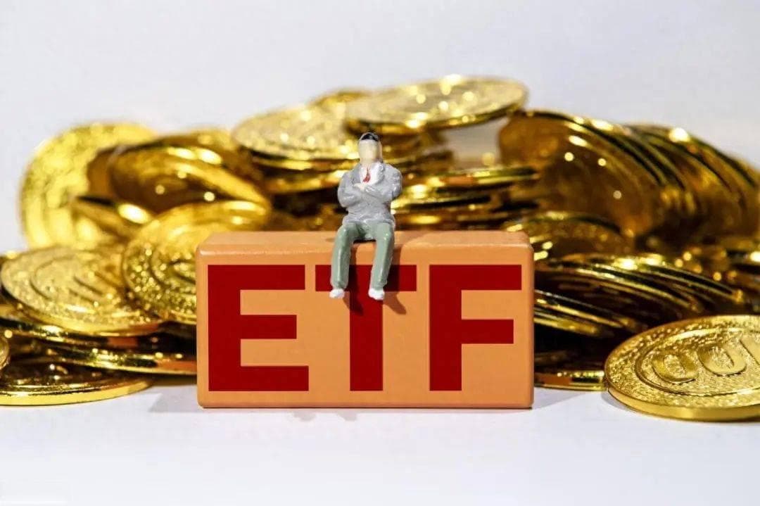 ETF挑选技巧大揭秘
