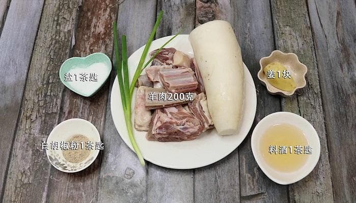 羊肉萝卜汤的做法