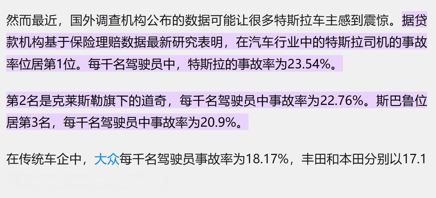 聊一聊极有可能被禁止的单踏板模式