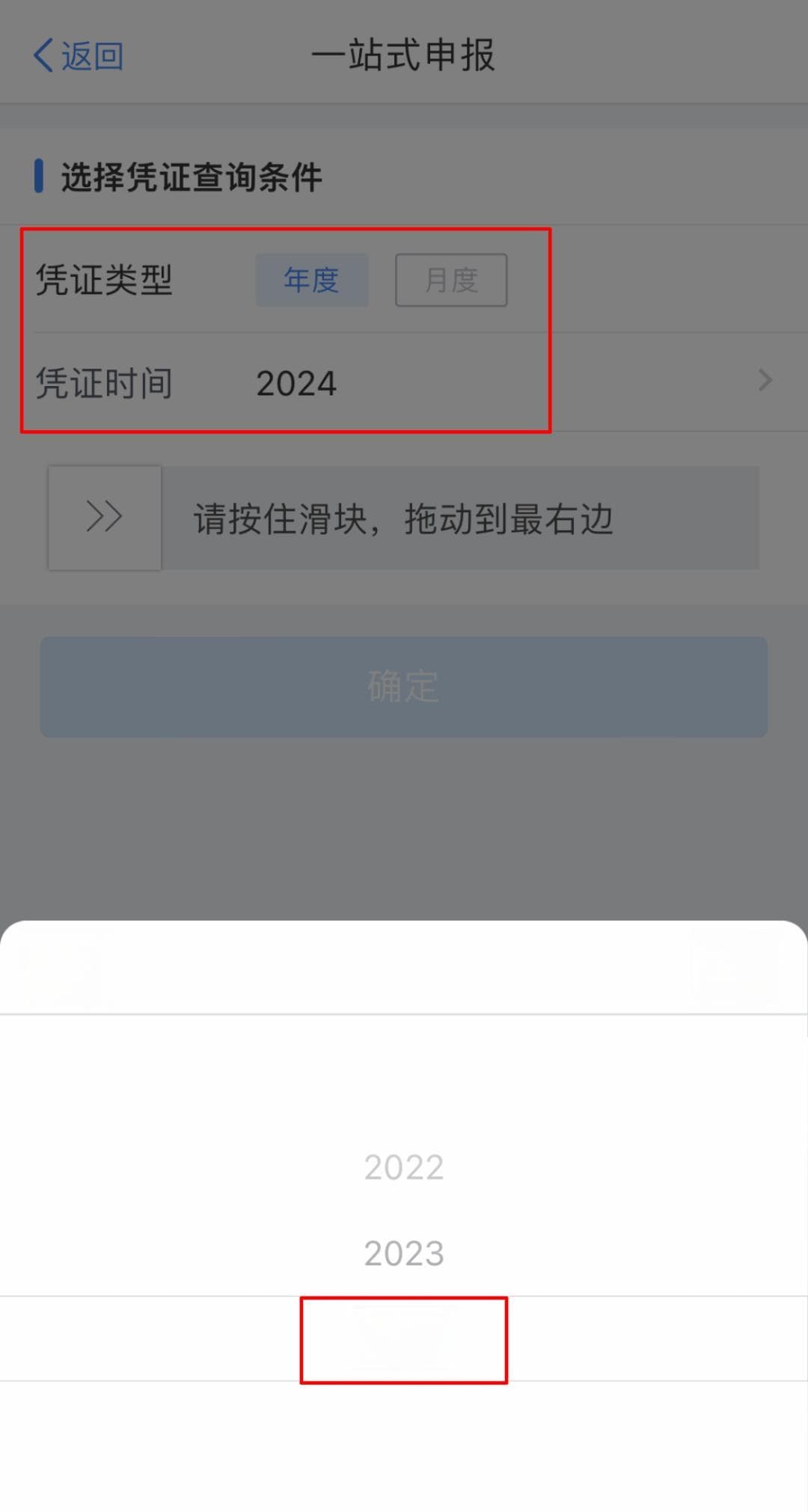 【实用】个人养老金税收优惠，您享受了吗？
