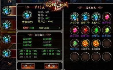 揭秘灵珠：神秘力量的背后含义