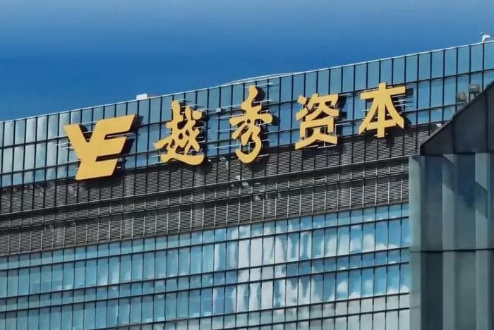 资本风云｜靠中信证券支撑利润，金融国企越秀资本一年半投资近260亿元转型光伏